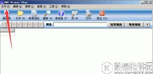 dbf文件怎么打开  dbf文件打开方法
