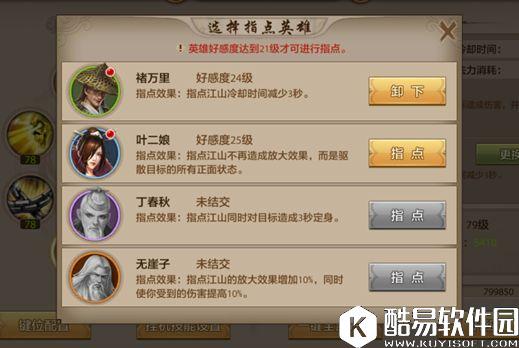 天龙八部手游天龙门派PK技巧 PK向指点推荐