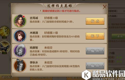 天龙八部手游天龙门派PK技巧 PK向指点推荐