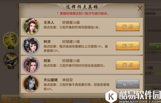 天龙八部手游天龙门派PK技巧 PK向指点推荐