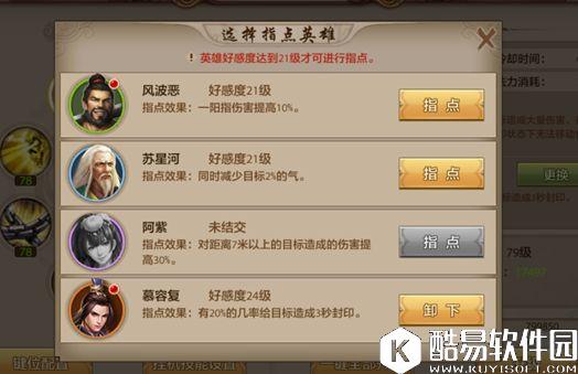 天龙八部手游天龙门派PK技巧 PK向指点推荐