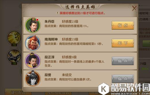 天龙八部手游天龙门派PK技巧 PK向指点推荐