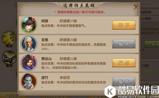 天龙八部手游天龙门派PK技巧 PK向指点推荐