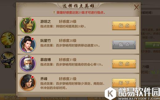 天龙八部手游天龙门派PK技巧 PK向指点推荐