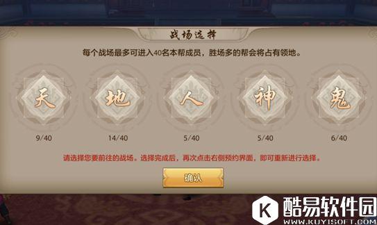 天龙八部手游领地争夺战怎么玩？打法技巧介绍