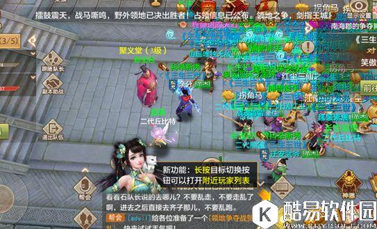 天龙八部手游领地争夺战怎么玩？打法技巧介绍