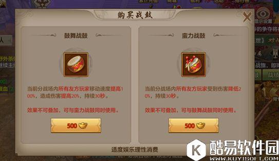 天龙八部手游领地争夺战怎么玩？打法技巧介绍