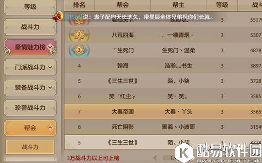 天龙八部手游领地争夺战怎么玩？打法技巧介绍