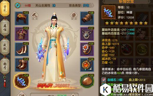 天龙八部手游装备怎么强化？强化装备的重要性