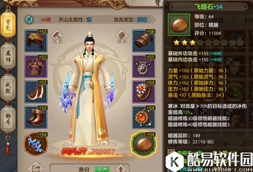 天龙八部手游装备怎么强化？强化装备的重要性