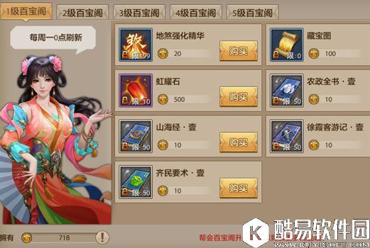 天龙八部手游装备怎么强化？强化装备的重要性