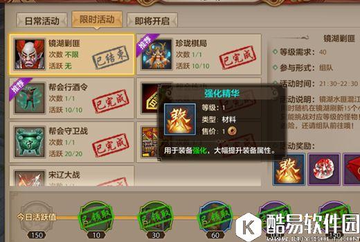 天龙八部手游装备怎么强化？强化装备的重要性