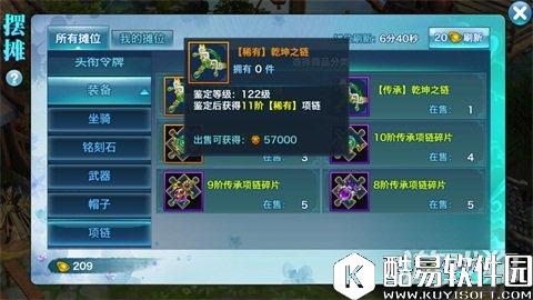 剑侠情缘项链属性洗练：迈入强者第一步