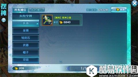 剑侠情缘项链属性洗练：迈入强者第一步