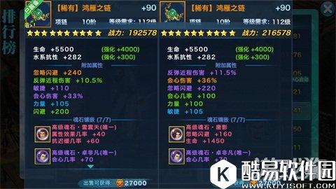 剑侠情缘项链属性洗练：迈入强者第一步