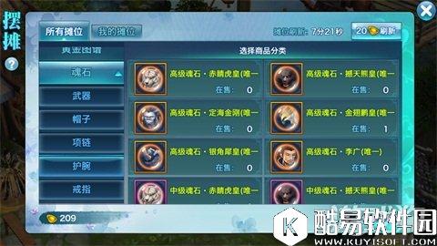 剑侠情缘120级护腕魂石镶嵌推荐