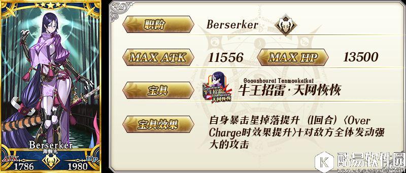 FGO鬼岛活动卡池分析 源赖光属性技能评价值不值得抽