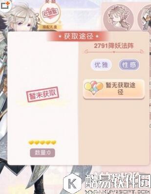 奇迹暖暖天地镇魂降妖法阵怎么消失了