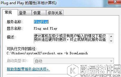 win7设备管理器空白的怎么办   win7设备管理器空白的解决方法