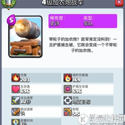 皇室战争加农炮战车厉害吗?8月新卡牌强度解析 皇室战争加农炮战车厉害吗?8月新卡牌强度解析