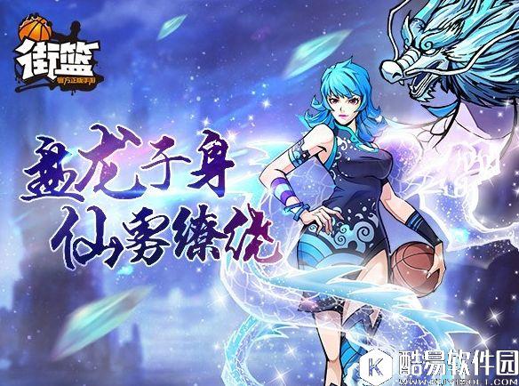 街篮周活动 天蓬元帅套装降临冲段赢限定头像框