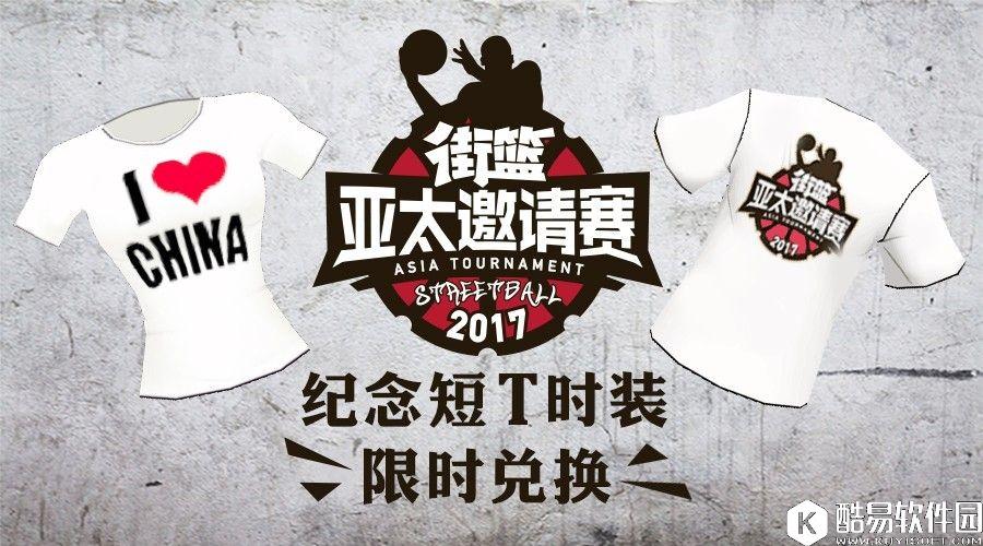 街篮周活动 天蓬元帅套装降临冲段赢限定头像框