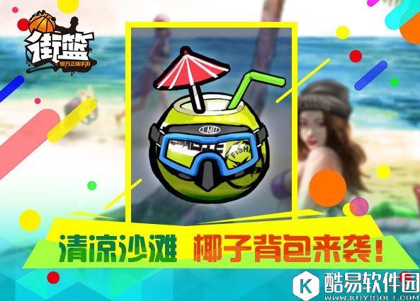 街篮周活动 天蓬元帅套装降临冲段赢限定头像框