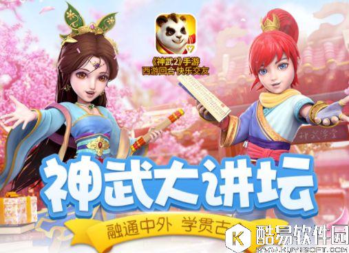 神武2手游神武大讲坛 反制单攻宠物打书加点推荐