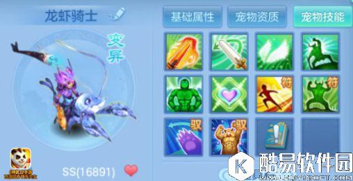 神武2手游神武大讲坛 反制单攻宠物打书加点推荐