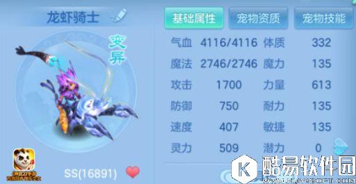 神武2手游神武大讲坛 反制单攻宠物打书加点推荐