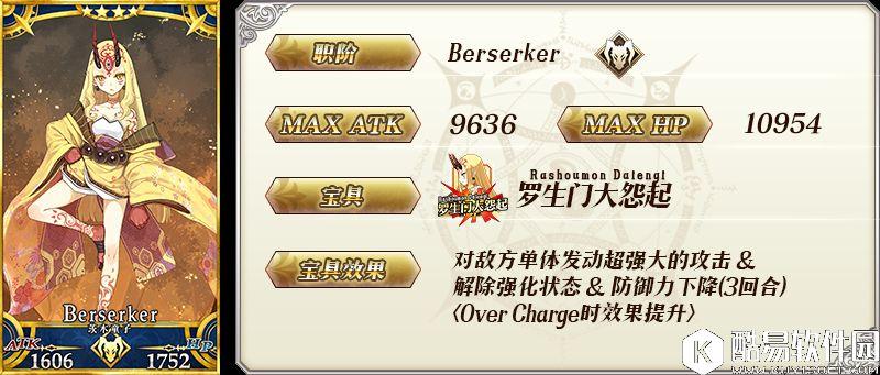 FGO鬼岛活动卡池分析 茨木童子属性技能评价值不值得抽