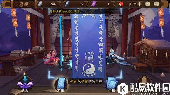 阴阳师8月份神秘符咒图案教程 怎么画出神秘图案