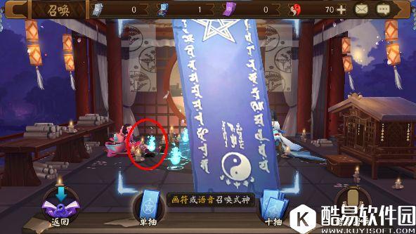 阴阳师8月份神秘符咒图案教程 怎么画出神秘图案