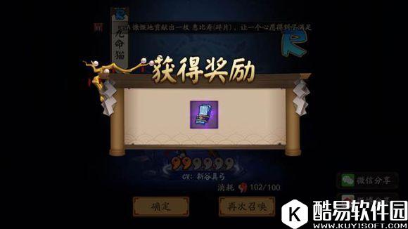 阴阳师8月份神秘符咒图案教程 怎么画出神秘图案