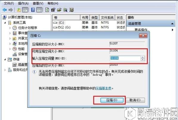 win7笔记本电脑如何分盘  win7笔记本电脑分盘方法