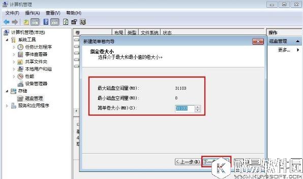 win7笔记本电脑如何分盘  win7笔记本电脑分盘方法