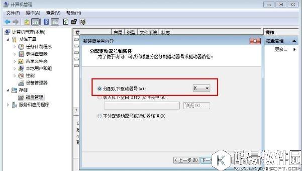 win7笔记本电脑如何分盘  win7笔记本电脑分盘方法