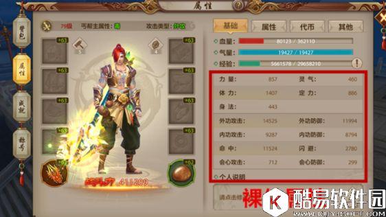 天龙八部手游丐帮数据深度分析 所有属性的数据实测