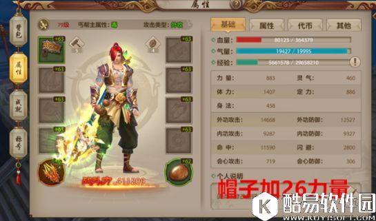 天龙八部手游丐帮数据深度分析 所有属性的数据实测