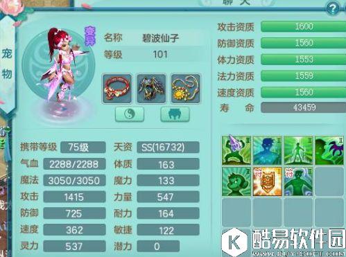 神武2手游宠物鉴赏 堪称完美的碧波