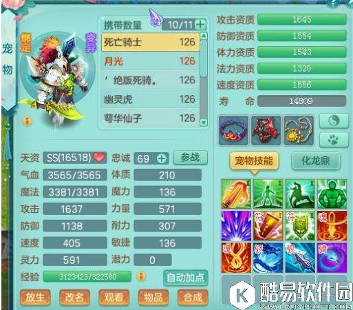 神武2手游宠物鉴赏 堪称完美的碧波