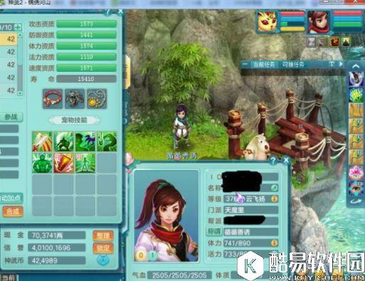 神武2手游宠物鉴赏 堪称完美的碧波