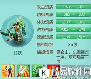 神武2手游宠物鉴赏 堪称完美的碧波