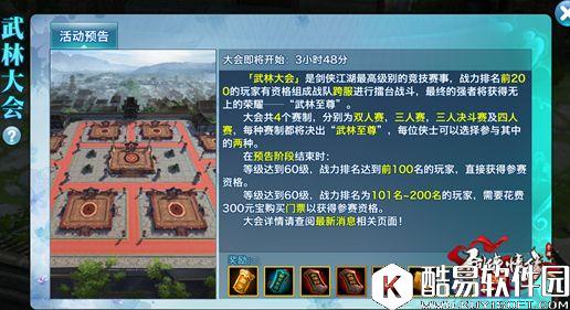 剑侠情缘五毒武林大会攻略，武林大会双人赛阵容搭配