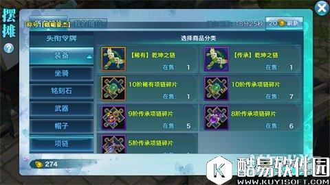 剑侠情缘装备洗练技巧：合成打造配着来