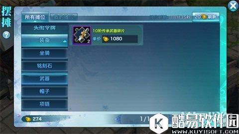 剑侠情缘装备洗练技巧：合成打造配着来