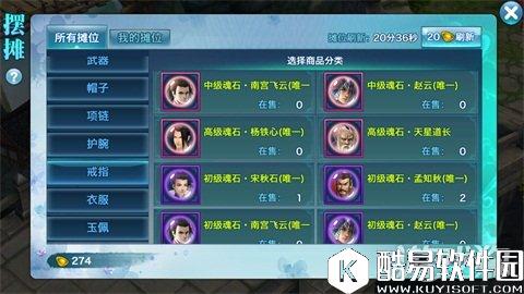 剑侠情缘120级戒指魂石：力量属性优先