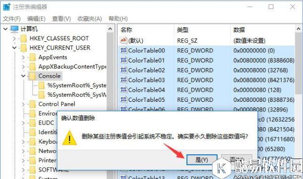 win10系统16257如何启用控制台的新版配色