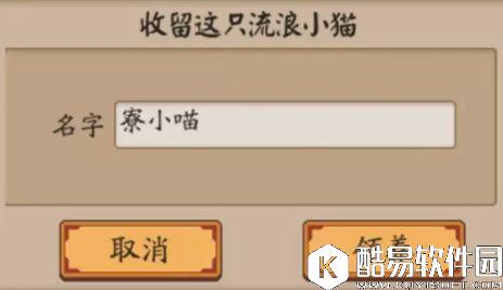 守护的契 ！阴阳师庭院小宠物平安京科学养猫全攻略！