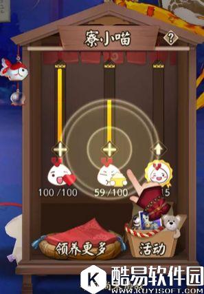 守护的契 ！阴阳师庭院小宠物平安京科学养猫全攻略！